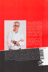 ریبوت(رهبری و هنر رشد یافتن)